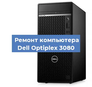 Замена термопасты на компьютере Dell Optiplex 3080 в Ростове-на-Дону